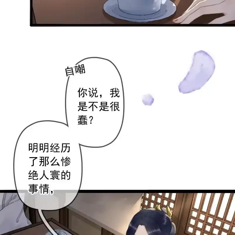 《王的宠妃》第180话 友谊的小船翻了 第48页