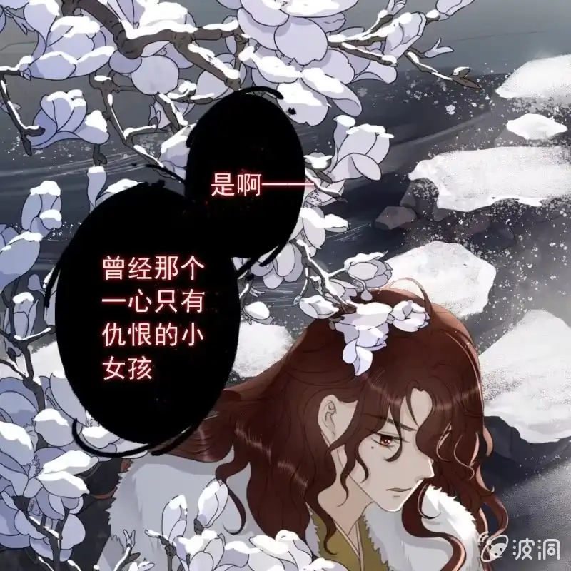 《王的宠妃》第180话 友谊的小船翻了 第9页