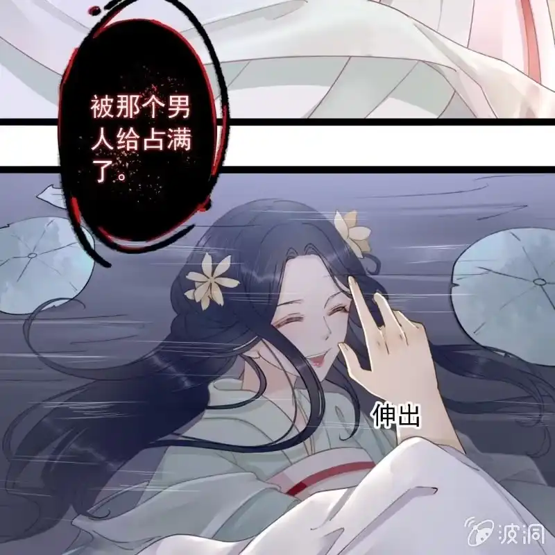 《王的宠妃》第180话 友谊的小船翻了 第17页