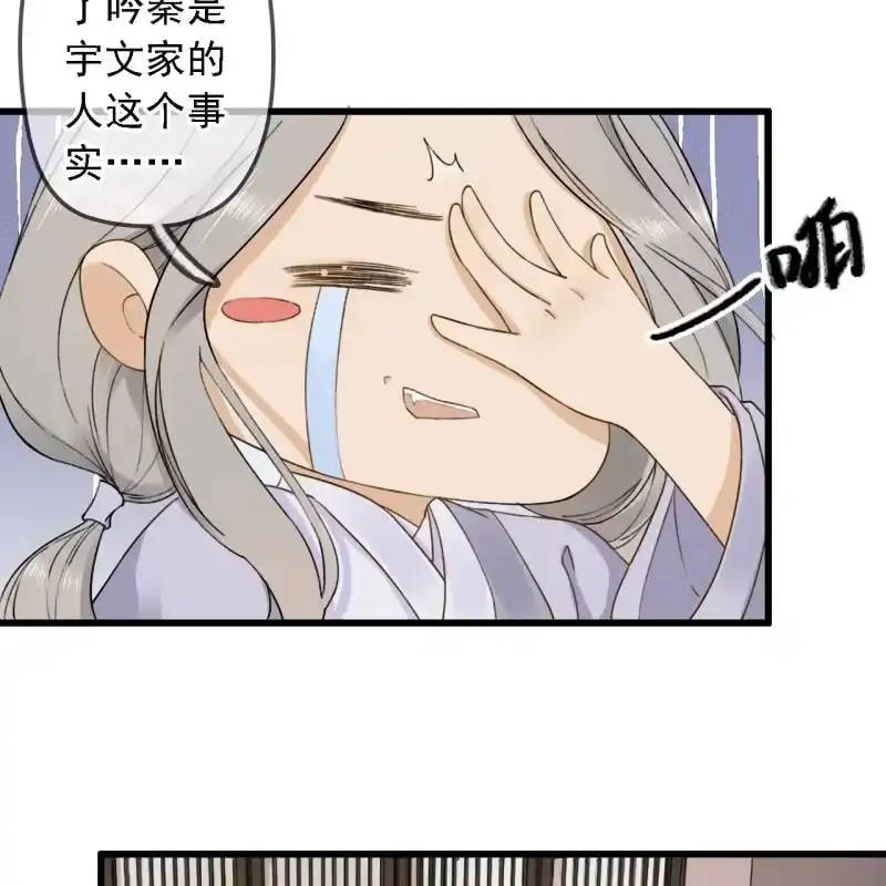 《王的宠妃》第180话 友谊的小船翻了 第24页