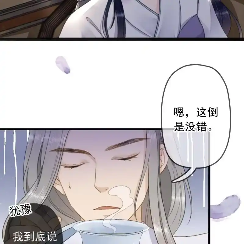《王的宠妃》第180话 友谊的小船翻了 第46页