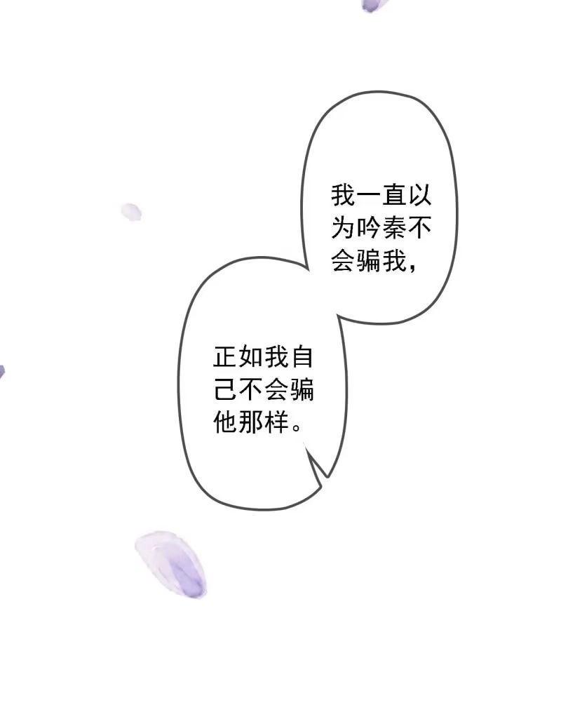 《王的宠妃》第180话 友谊的小船翻了 第51页