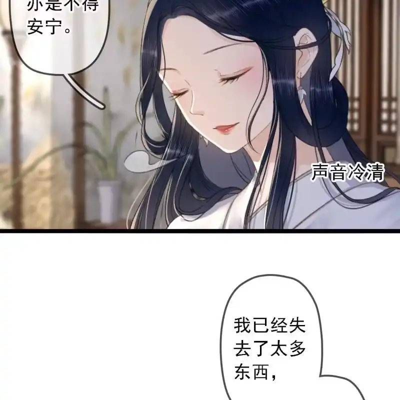 《王的宠妃》第181话 我不想再放手 第50页