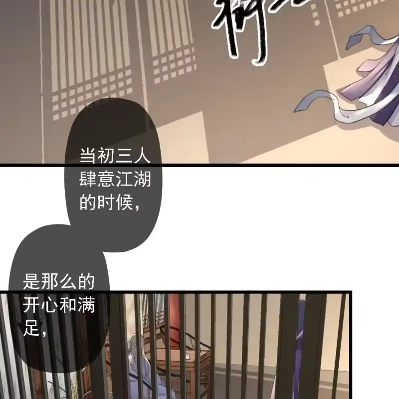 《王的宠妃》第181话 我不想再放手 第30页