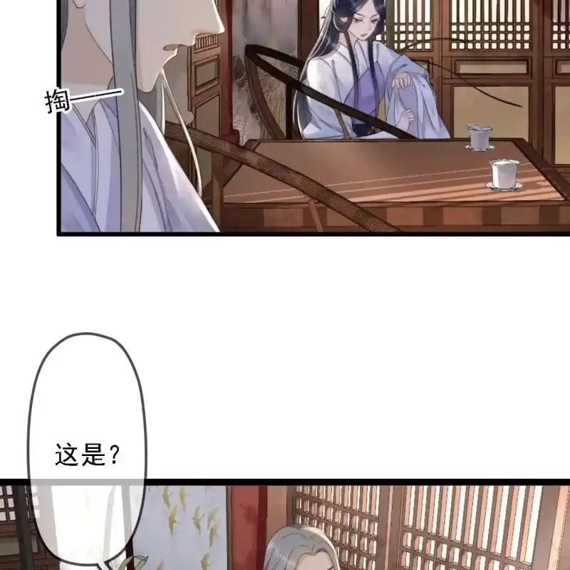 《王的宠妃》第181话 我不想再放手 第12页