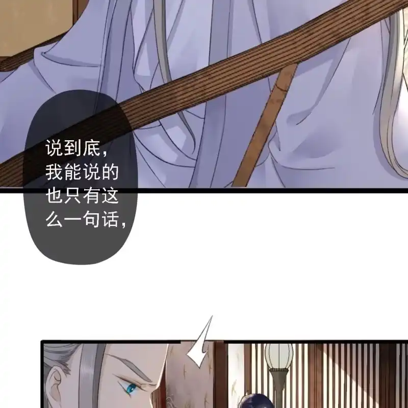 《王的宠妃》第181话 我不想再放手 第11页