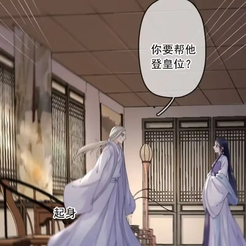 《王的宠妃》第181话 我不想再放手 第43页
