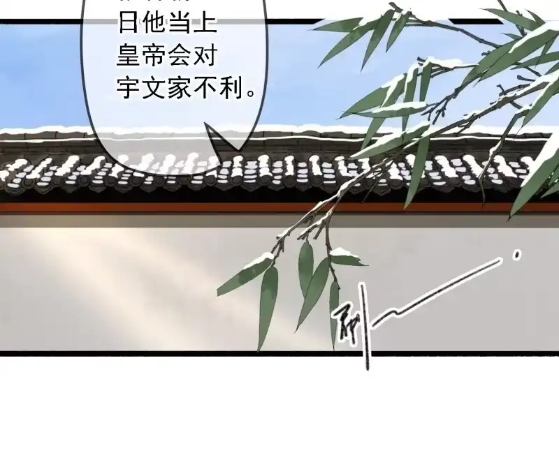 《王的宠妃》第181话 我不想再放手 第38页