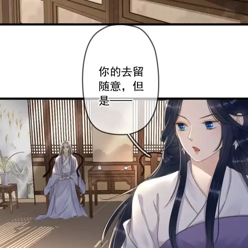 《王的宠妃》第181话 我不想再放手 第27页