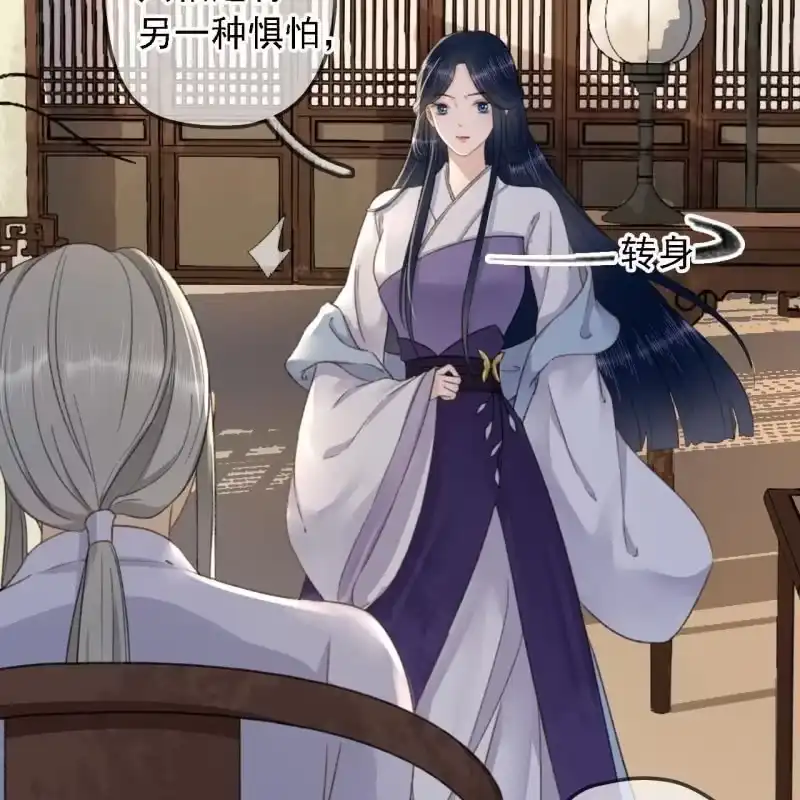 《王的宠妃》第181话 我不想再放手 第36页