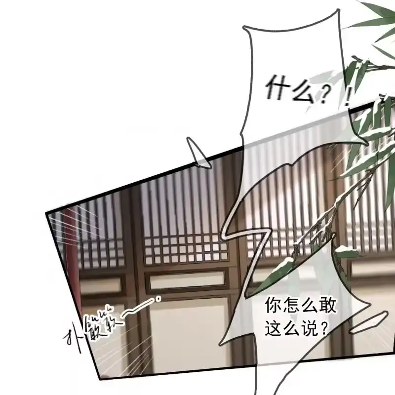 《王的宠妃》第181话 我不想再放手 第39页