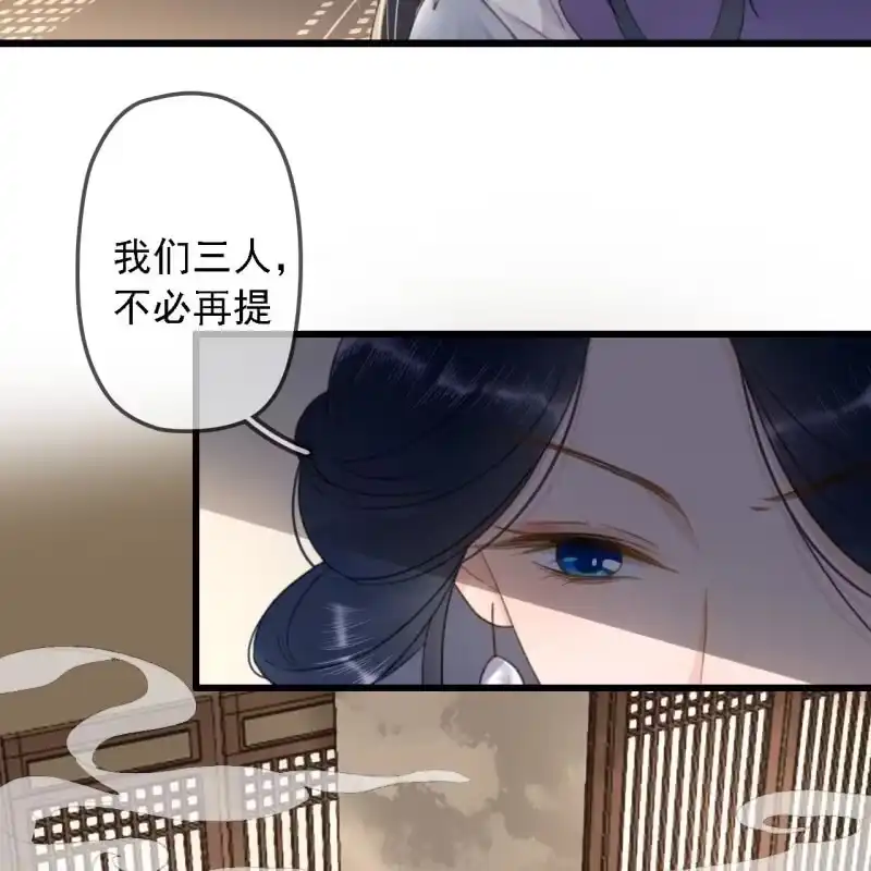 《王的宠妃》第181话 我不想再放手 第28页