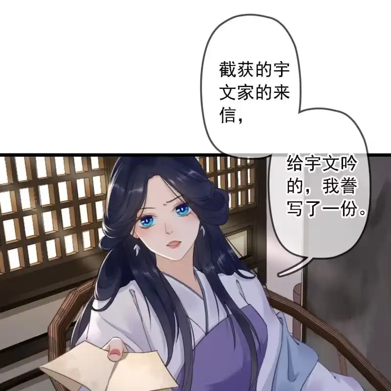 《王的宠妃》第181话 我不想再放手 第14页