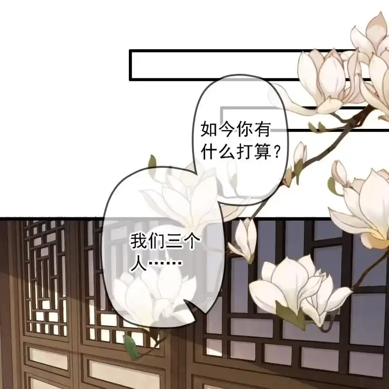 《王的宠妃》第181话 我不想再放手 第26页