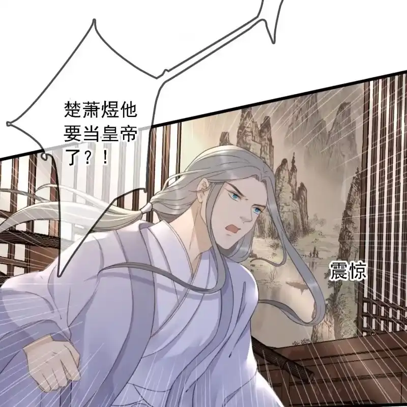 《王的宠妃》第181话 我不想再放手 第40页
