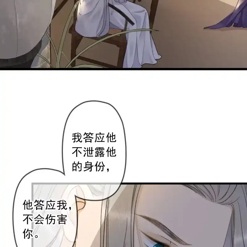 《王的宠妃》第181话 我不想再放手 第20页