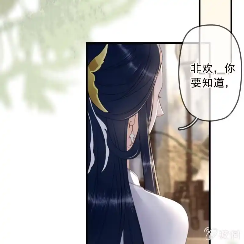 《王的宠妃》第181话 我不想再放手 第33页
