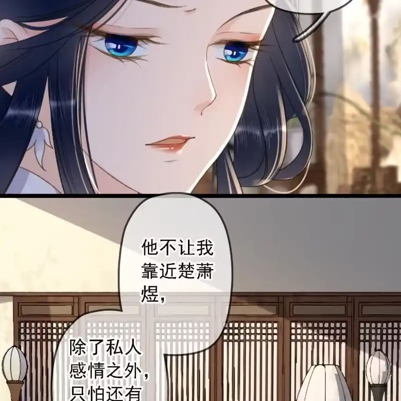 《王的宠妃》第181话 我不想再放手 第35页
