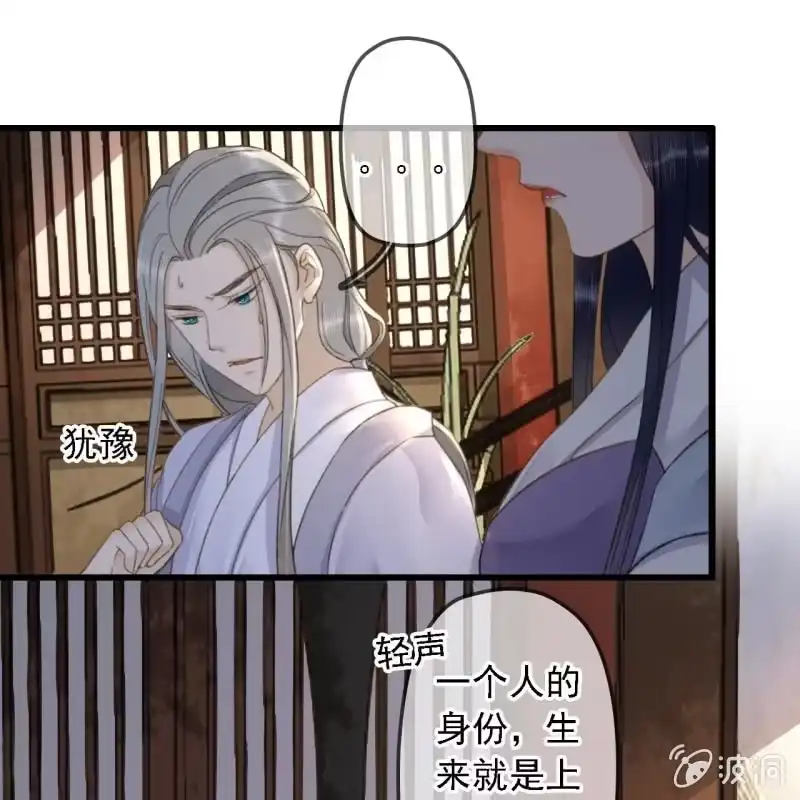 《王的宠妃》第181话 我不想再放手 第9页