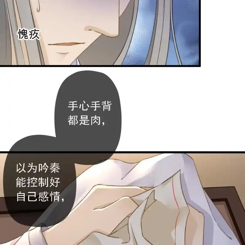 《王的宠妃》第181话 我不想再放手 第24页