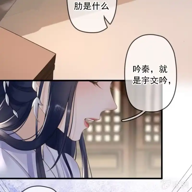 《王的宠妃》第181话 我不想再放手 第17页