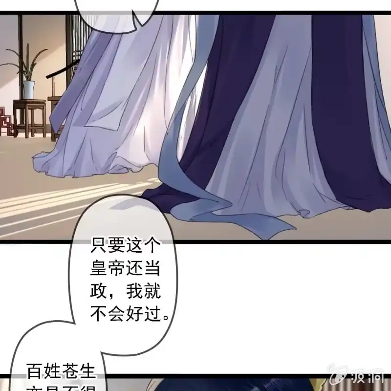 《王的宠妃》第181话 我不想再放手 第49页