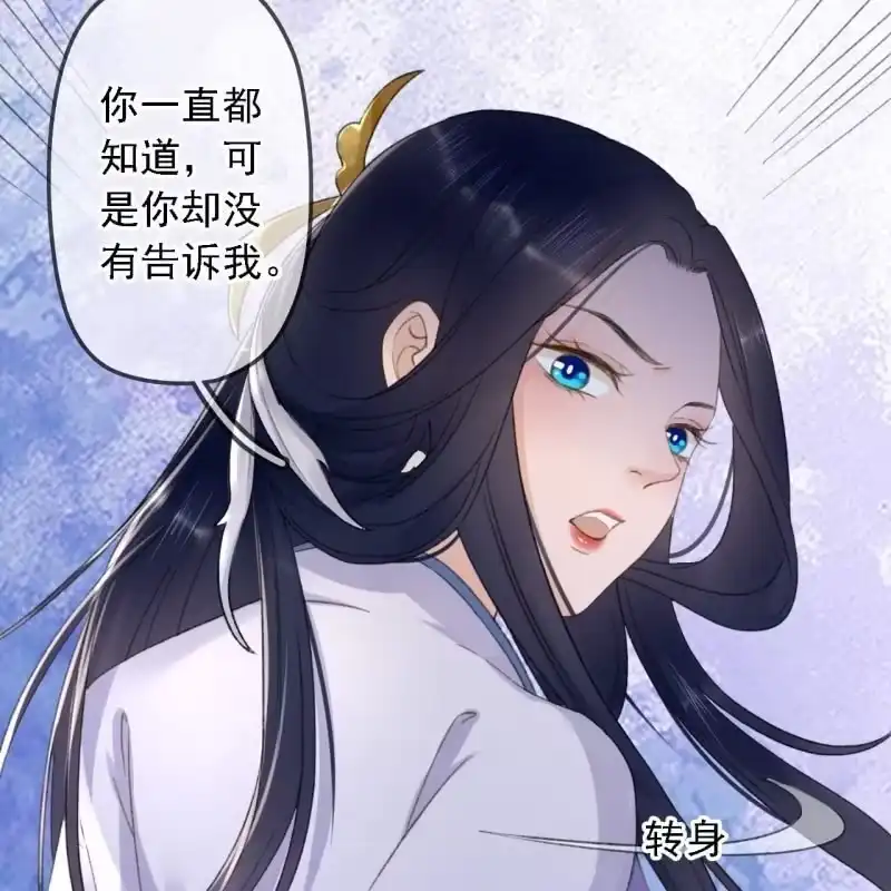 《王的宠妃》第181话 我不想再放手 第18页