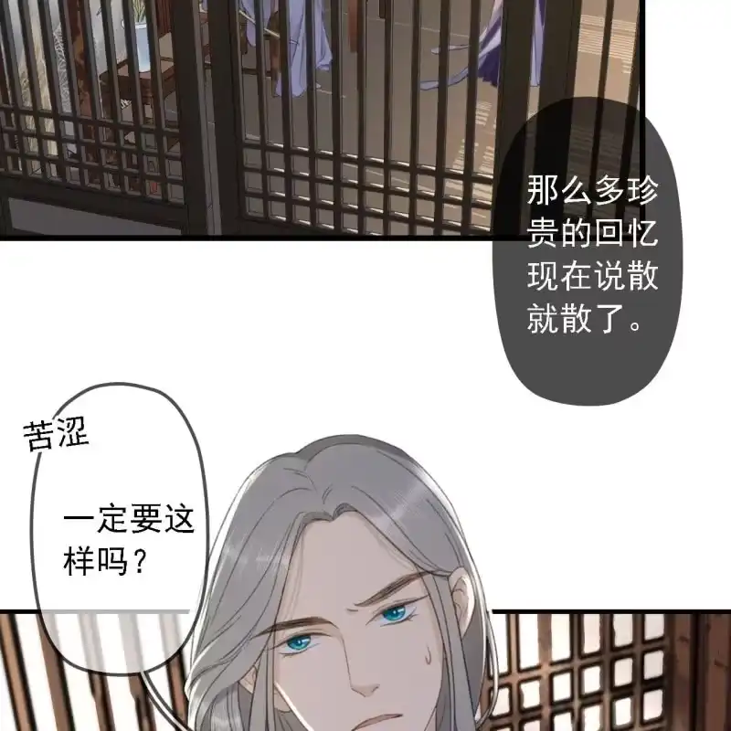 《王的宠妃》第181话 我不想再放手 第31页