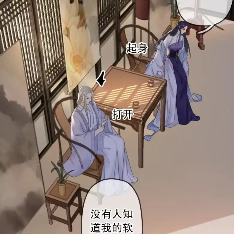 《王的宠妃》第181话 我不想再放手 第16页