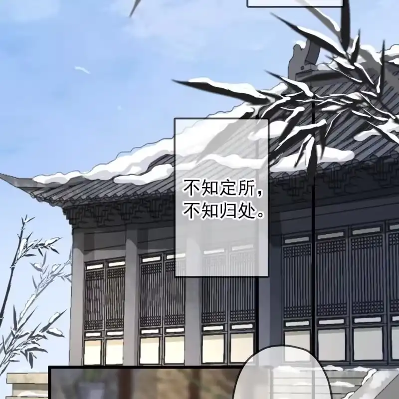 《王的宠妃》第181话 我不想再放手 第4页