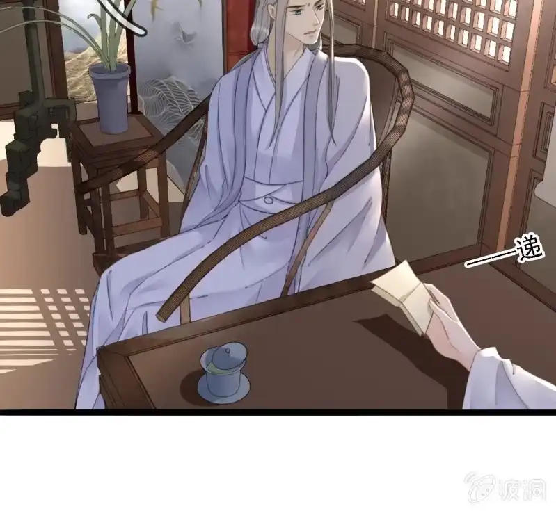《王的宠妃》第181话 我不想再放手 第13页