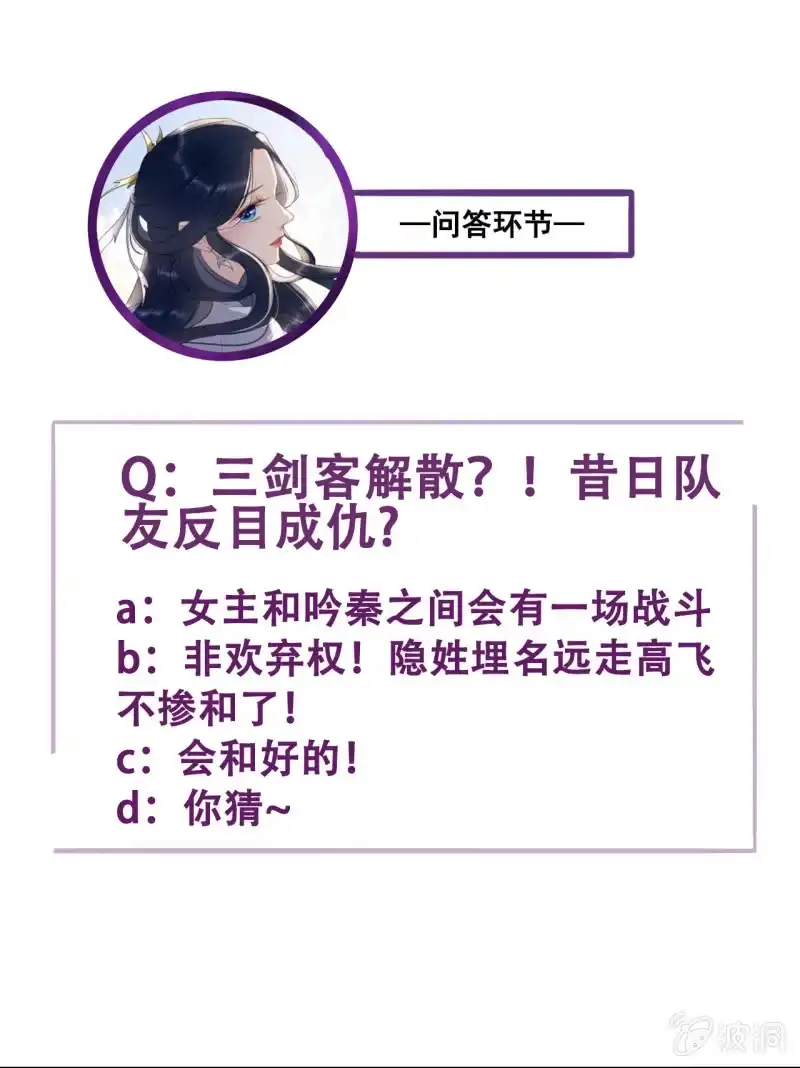 《王的宠妃》第181话 我不想再放手 第57页