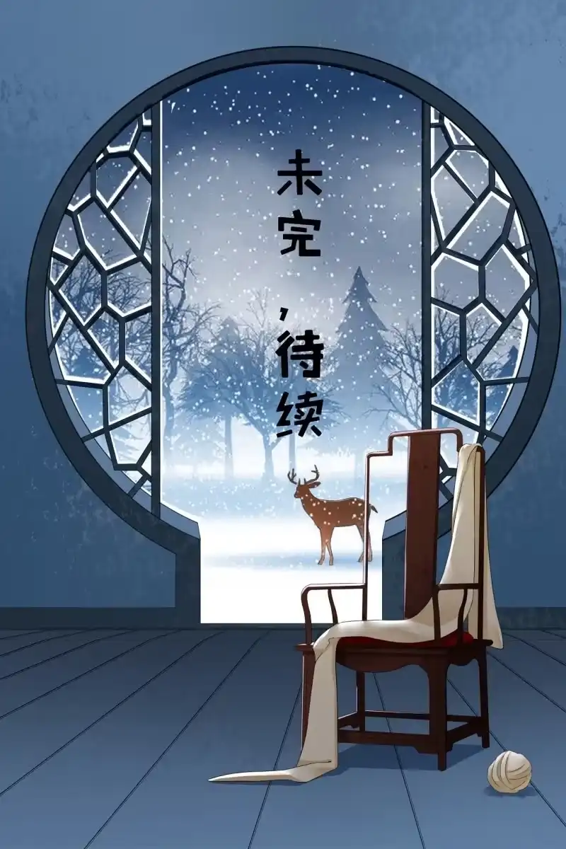 《王的宠妃》第181话 我不想再放手 第56页