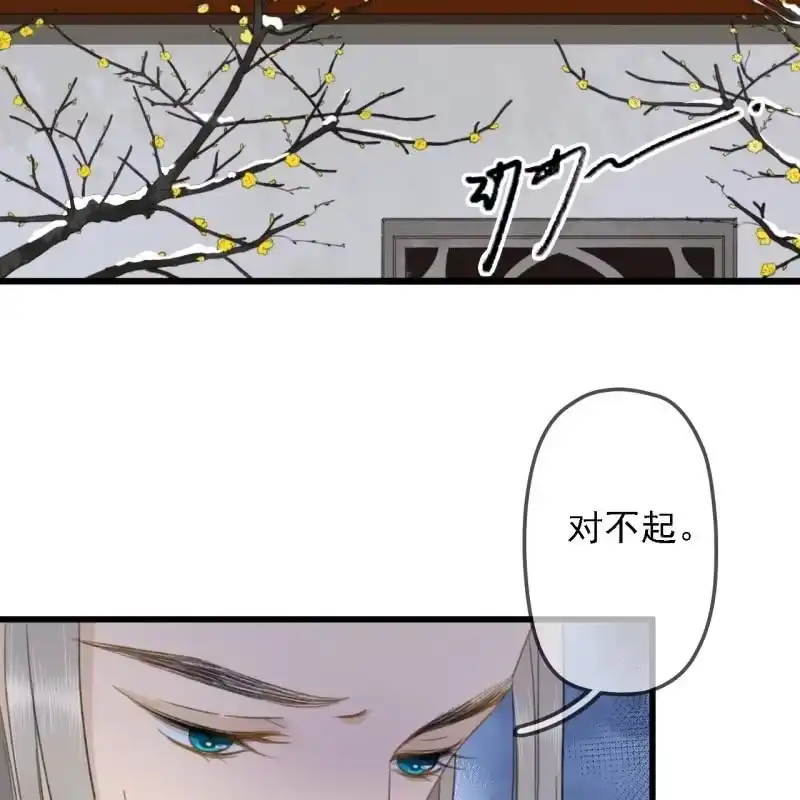 《王的宠妃》第181话 我不想再放手 第23页
