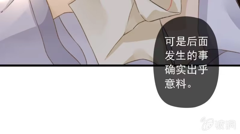 《王的宠妃》第181话 我不想再放手 第25页