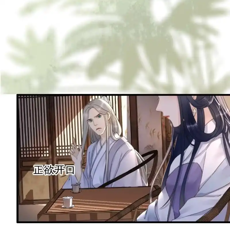 《王的宠妃》第181话 我不想再放手 第8页