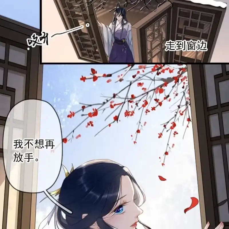 《王的宠妃》第181话 我不想再放手 第52页