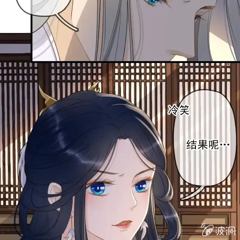 《王的宠妃》第181话 我不想再放手 第21页