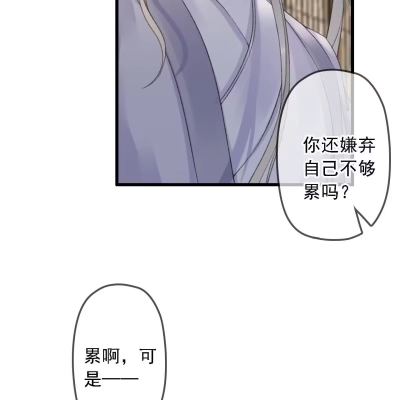 《王的宠妃》第181话 我不想再放手 第48页