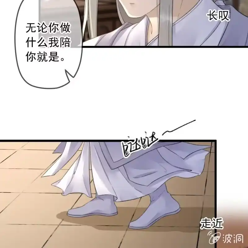 《王的宠妃》第182话 这是朕的天下！ 第9页