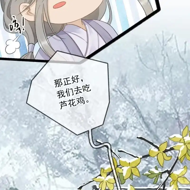 《王的宠妃》第182话 这是朕的天下！ 第19页