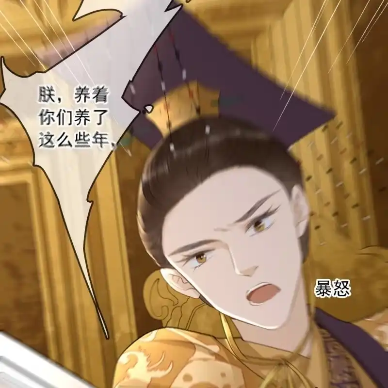 《王的宠妃》第182话 这是朕的天下！ 第56页