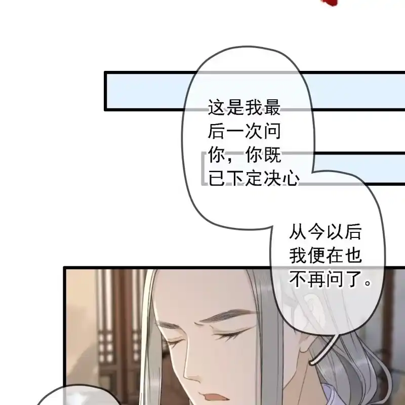 《王的宠妃》第182话 这是朕的天下！ 第8页