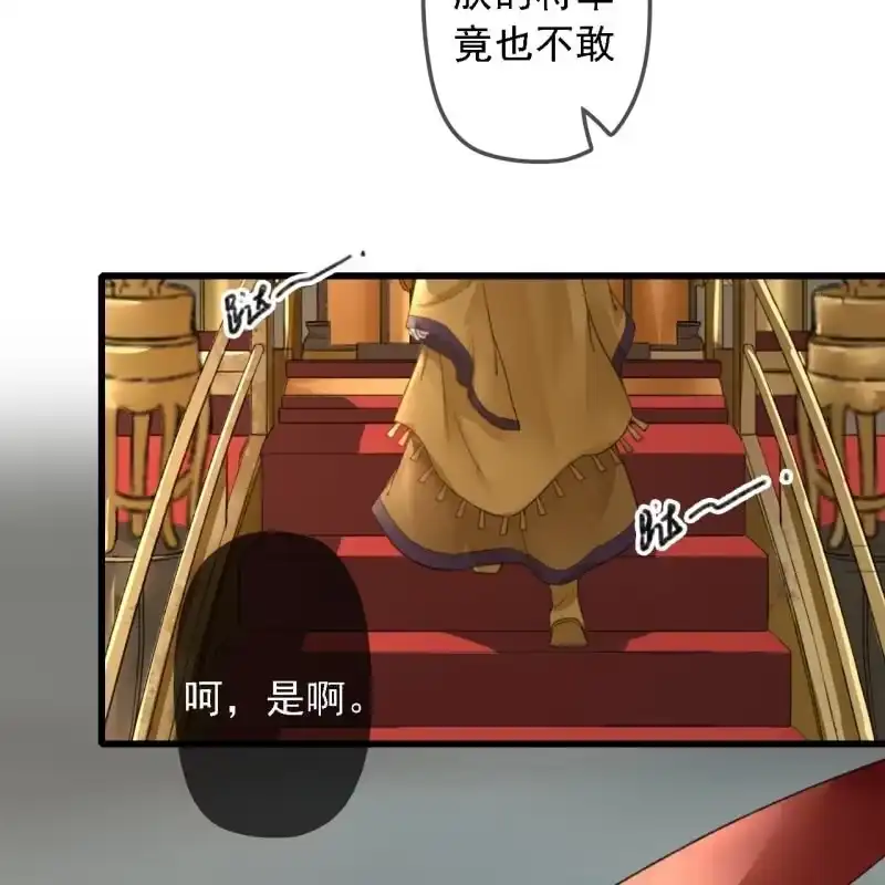 《王的宠妃》第182话 这是朕的天下！ 第50页