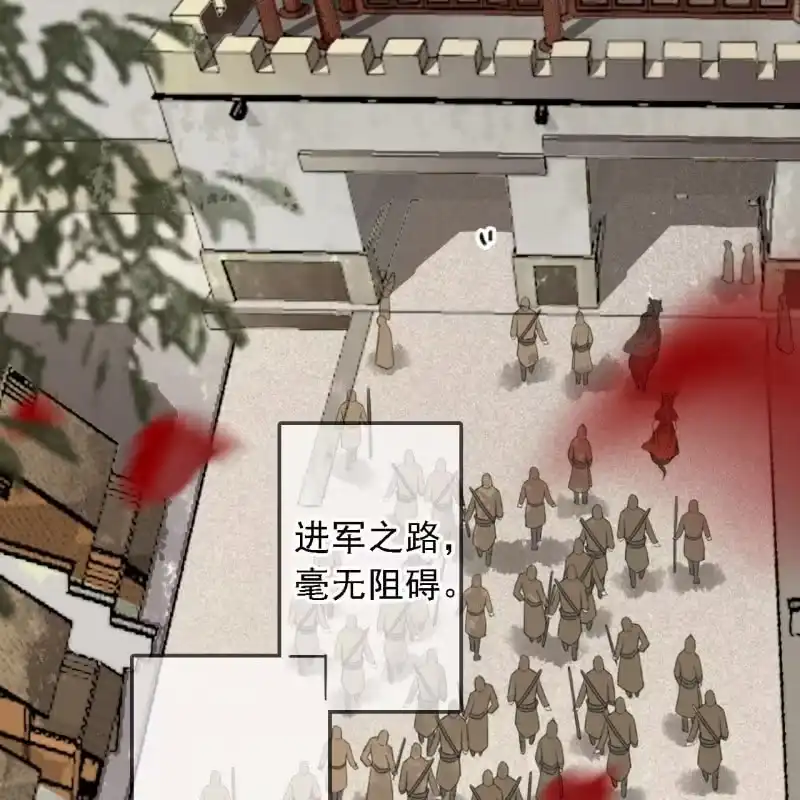 《王的宠妃》第182话 这是朕的天下！ 第39页