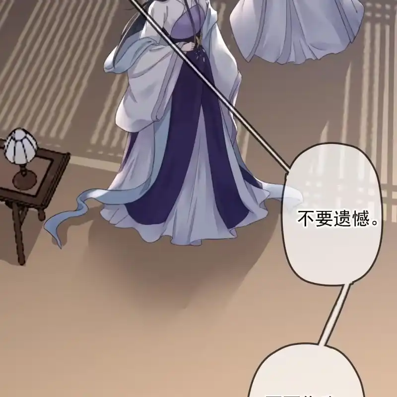 《王的宠妃》第182话 这是朕的天下！ 第11页