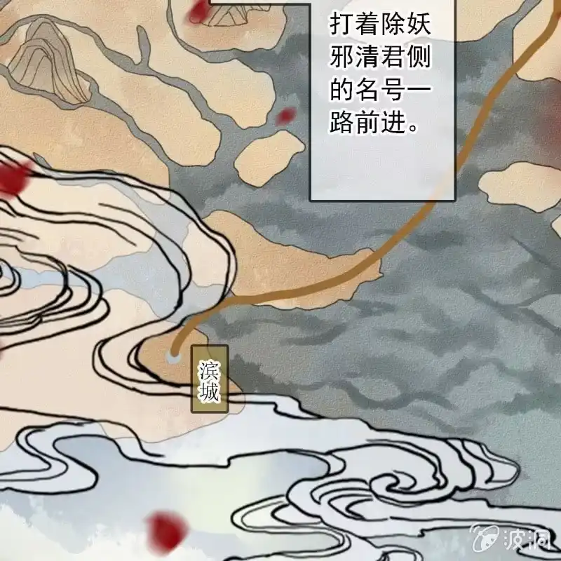 《王的宠妃》第182话 这是朕的天下！ 第37页