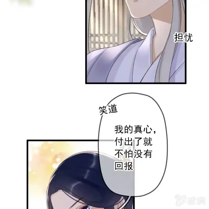 《王的宠妃》第182话 这是朕的天下！ 第5页