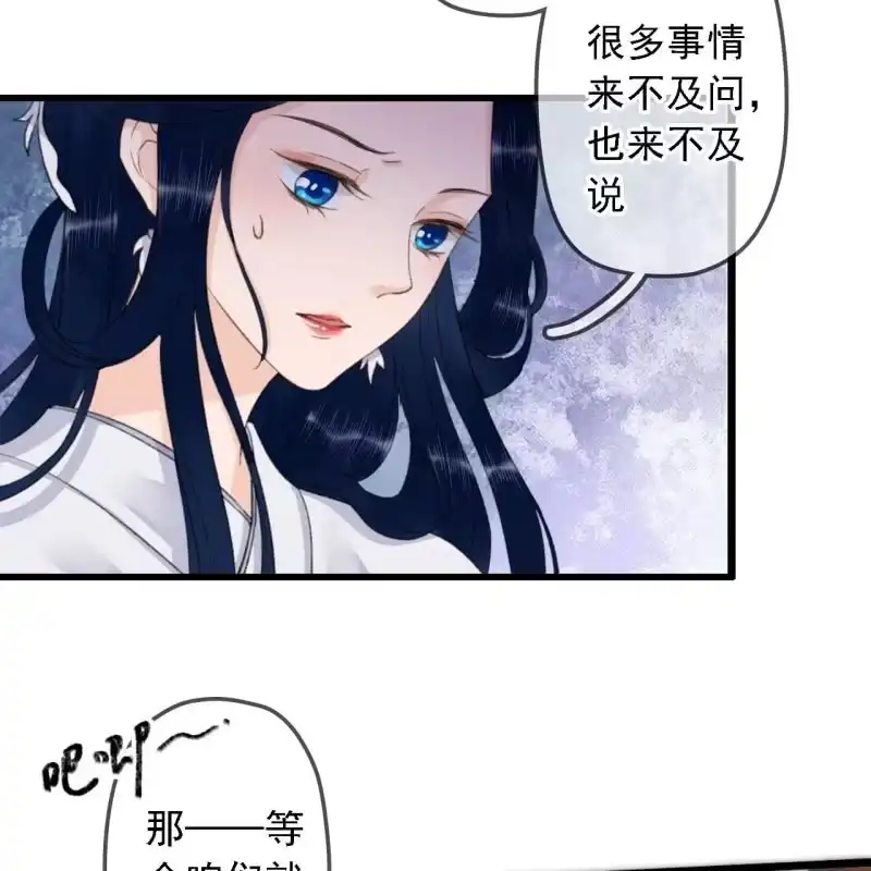 《王的宠妃》第182话 这是朕的天下！ 第31页