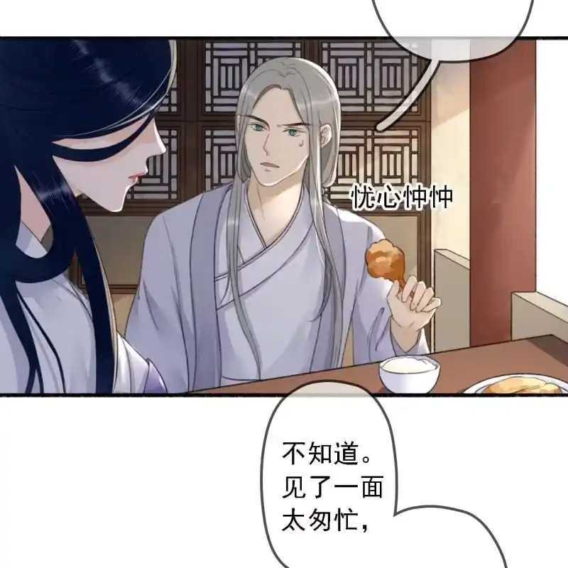 《王的宠妃》第182话 这是朕的天下！ 第30页